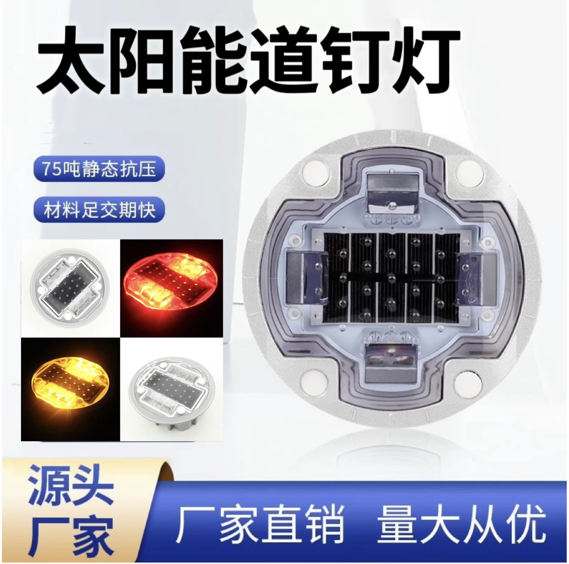 Solar road stud LED indicator light cast aluminum road stud warning light road synchronized flashing GPS reflective road stud