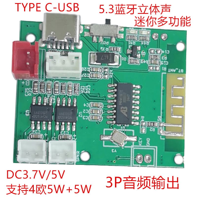 5.0 Bluetooth module amplifier board, 5V 2*5W Bluetooth audio amplifier module, Bluetooth board PCBA module.