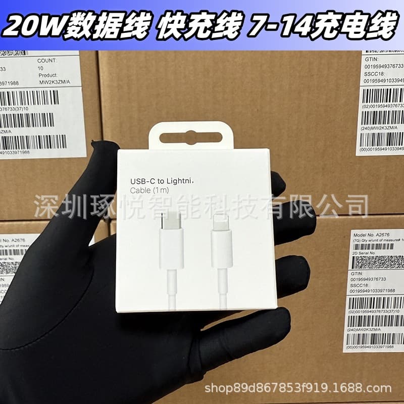 Apple Data Cable PD20W Fast Charging Cable for iPhone 13 Pro Max, Original Fast Charging Cable for 7/8P