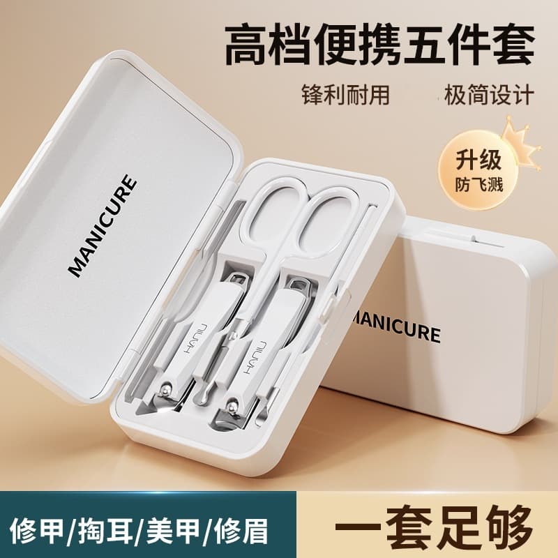 HANIU Anti-Splash Nail Clipper Set, Diagonal Nail Clippers Full Set Tools, Ear Pick, Women's Home Nail Scissors