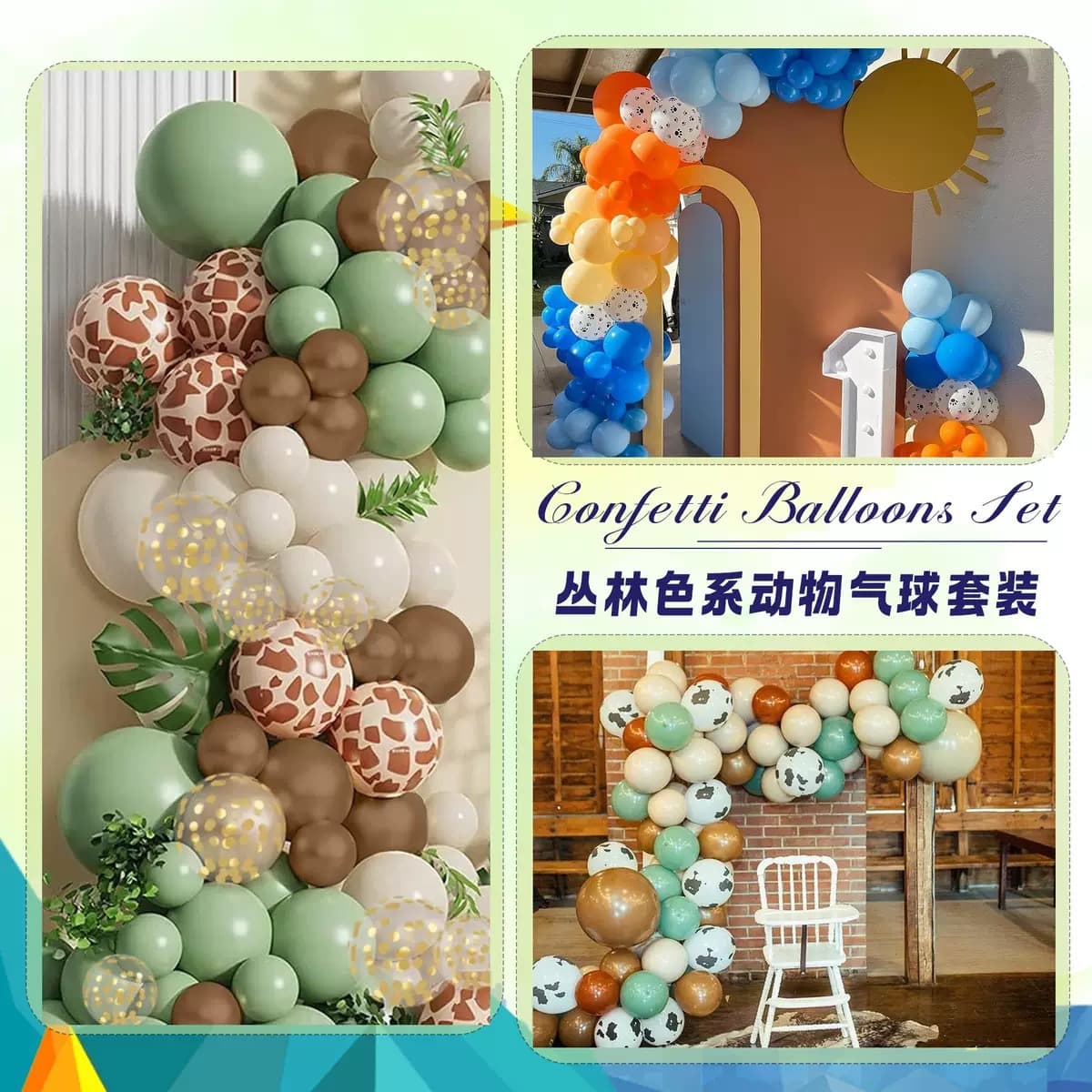 Amazon 50pcs Jungle Animal Theme Balloon Set for Birthday Party Wedding Decoration