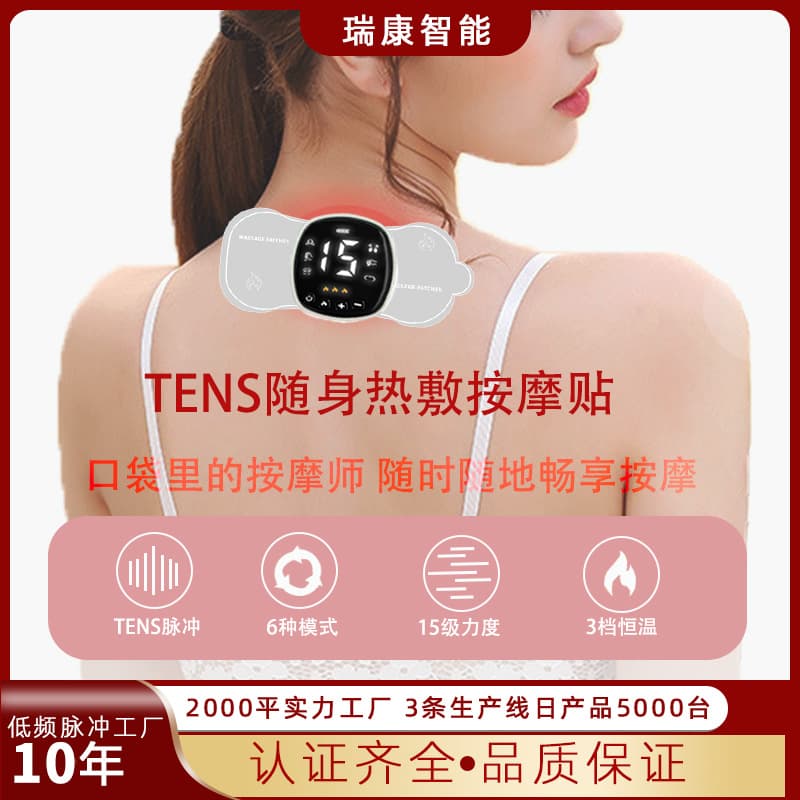 EMS Low-Frequency Pulse Heating Massage Patch Mini Smart Home Cervical Massager Portable Massager