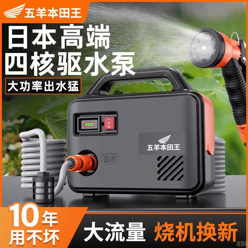 Imported water pump, agricultural irrigation, rechargeable vegetable garden waterer, small household water pump, a must-have for watering flowers and vegetables.