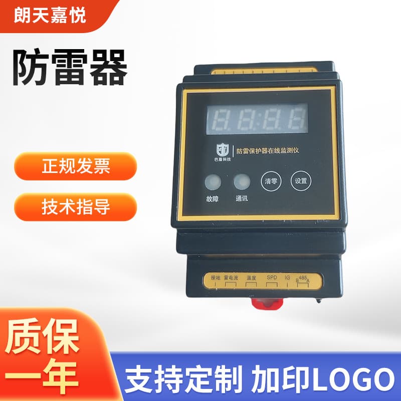 Intelligent Lightning Protection Device Online Monitor, Power Energy System Intelligent SPD, SPD Leakage Monitoring