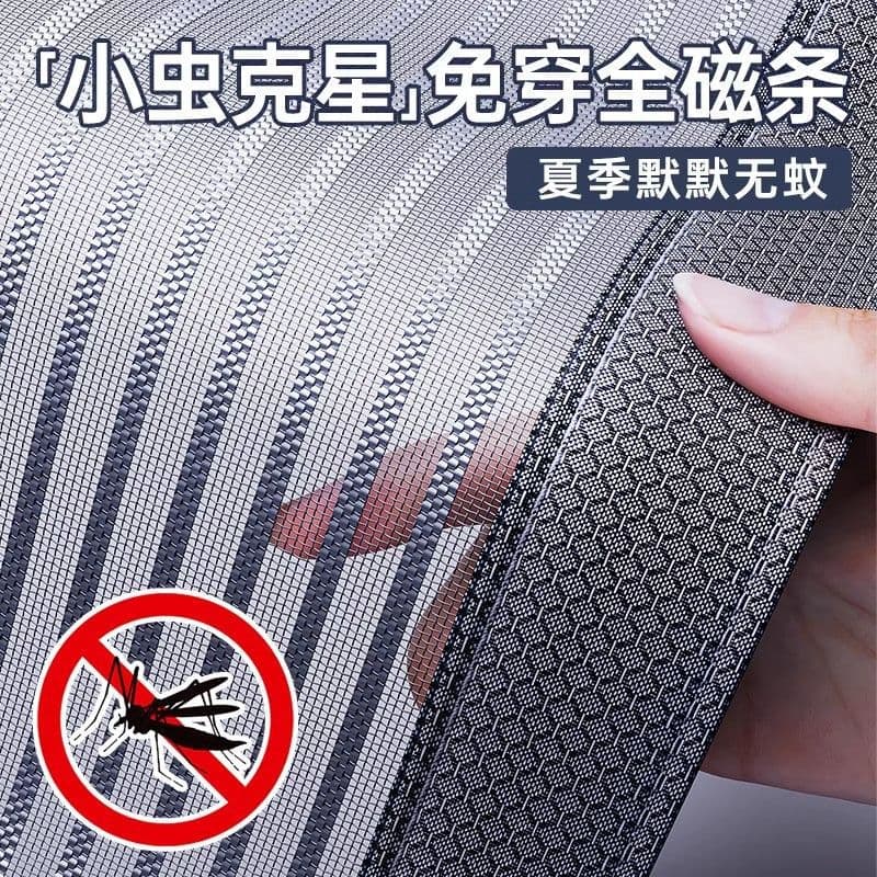 R5XR5X Diamond Mesh Magnetic Mosquito Door Curtain, Summer Home Use, No Drilling Required, High-End Magnetic Screen Door, Customizable