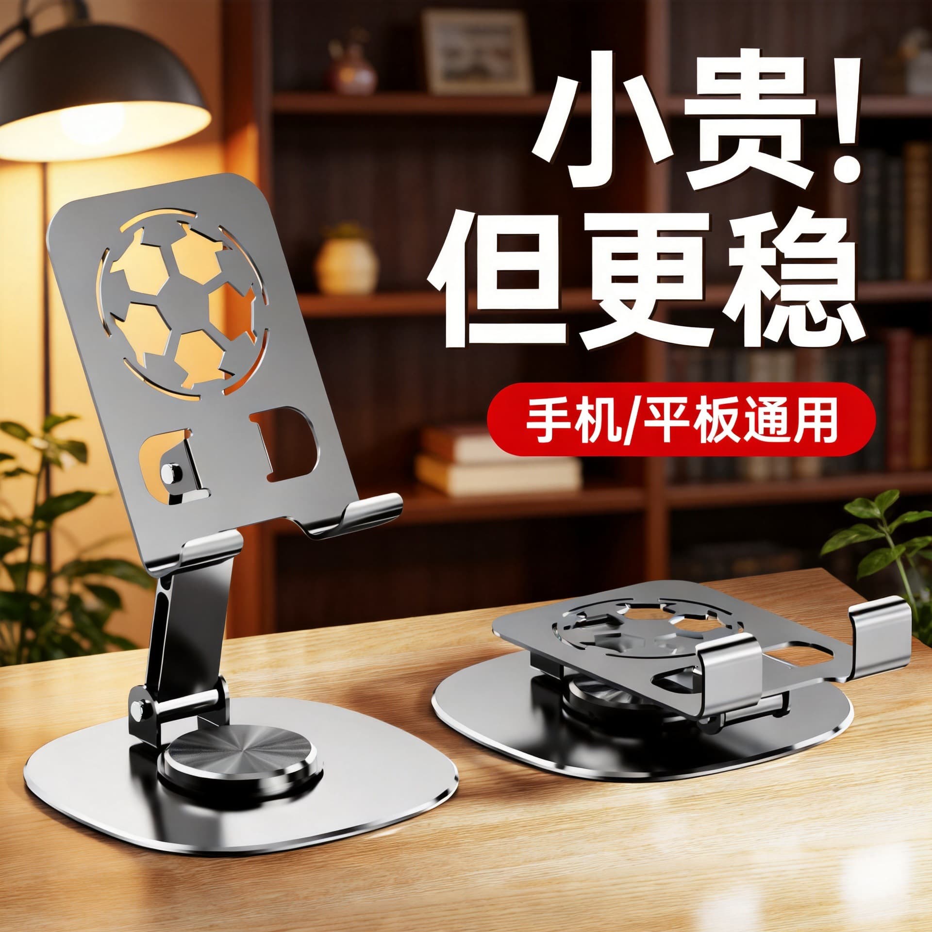 Carbon steel football mobile phone stand desktop all-metal rotating tablet stand folding adjustable multi-function support stand