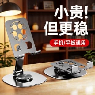 Carbon Steel Soccer Ball Phone Stand Desktop Full Metal Rotating Tablet Stand Foldable Adjustable Multi-Function Support