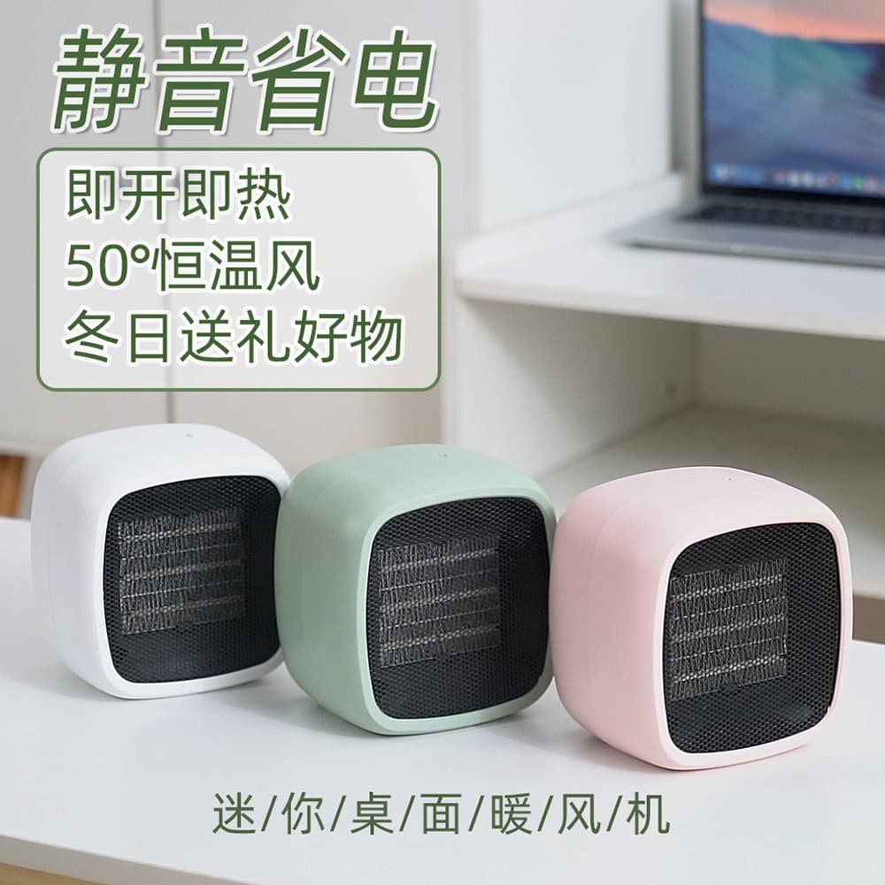 Mini Heater, Small Sun Warmer for Home Use, Energy-efficient Hot Air Blower, Cross-border Gift Wholesale