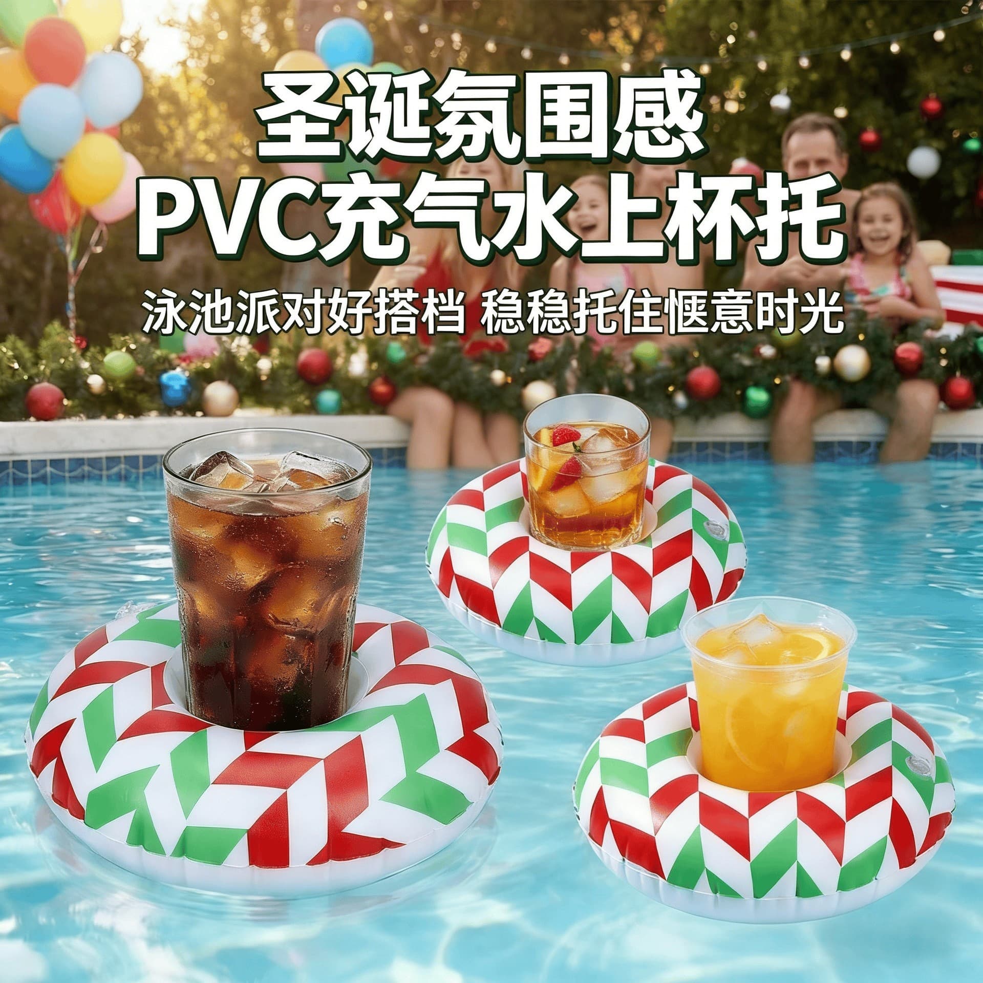Customized Morandi Color Series Plaid PVC Inflatable Cup Holder, Summer Beach Bachelor Party Pool Float