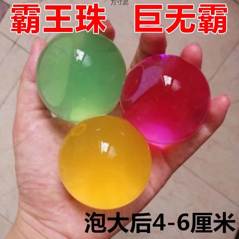 Water Baby Overlord Beads Bubble Big Beads Pearlescent Crystal Enlarges Water-Absorbing Beads Hydroponic Plants Source Factory Wholesale