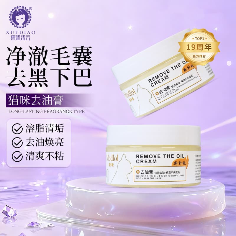 Ferret Scent Pet Degreasing Paste for British Shorthair, Ragdoll Cats, Cat Chin Acne, Greasy Tail, Oil Stain Remover