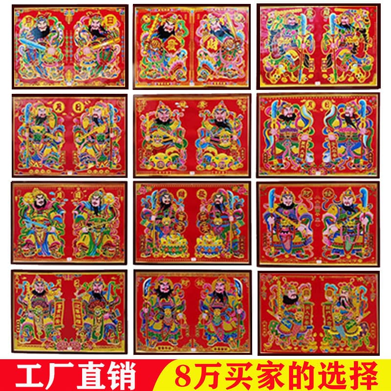 Door Gods, factory direct sales four-piece flocked gold-stamped door gods, New Year Spring Festival door stickers, wealth god New Year goods wholesale