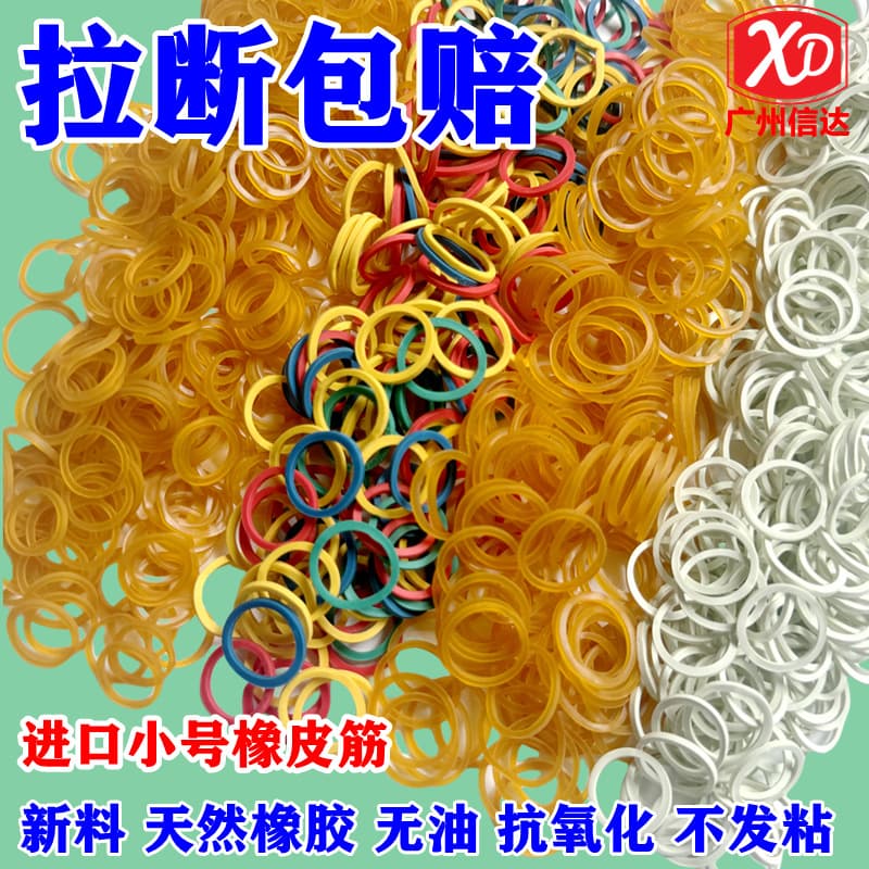 Free Shipping Vietnam Rubber Bands, High Elasticity Rubber Rings, Disposable White or Yellow Small Rubber Bands