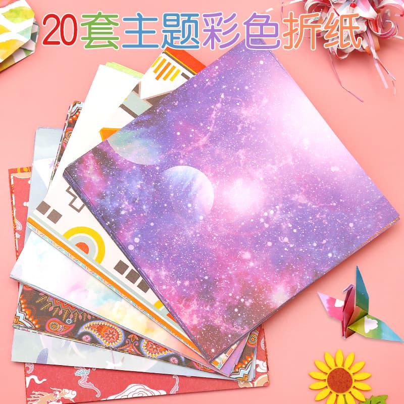 Colored double-sided printed origami square paper-cutting starry sky pattern constellation children's DIY material paper for cranes
