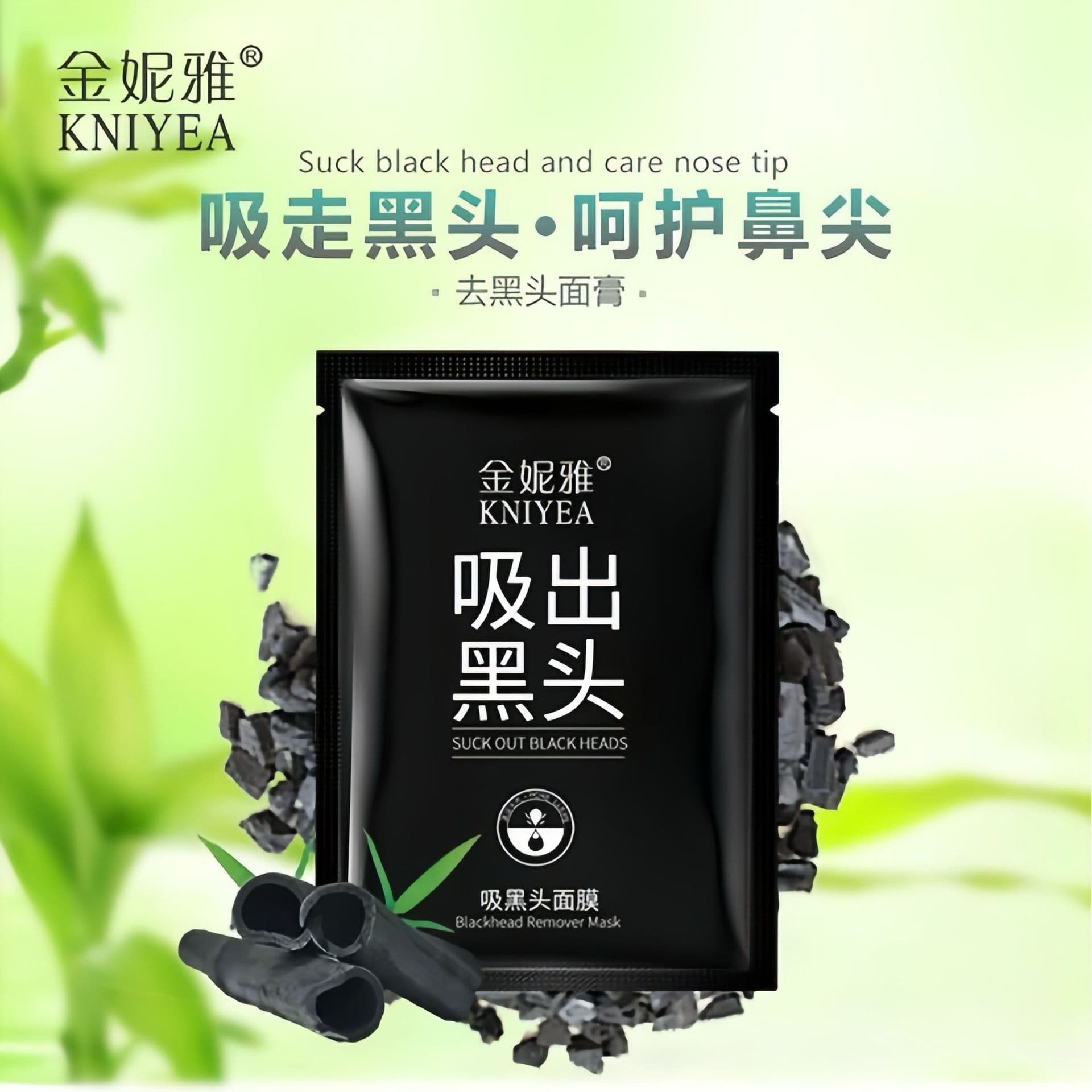 [Wholesale Price] Jinniya Blackhead Remover Nose Strip Peel-Off Pores Comedones Cleansing Nose Mask Pore Minimizing