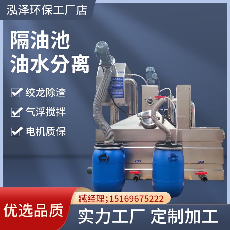 Fully Automatic Oil-Water Separator, Stainless Steel Integrated Kitchen Grease Separator and Sewage Lifting Equipment for Large Shopping Malls and Restaurants
