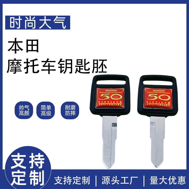 Suitable for Honda Motorcycle DIO 50th Anniversary Edition Little Turtle 18th Issue 24 27 28 34 35 54th Issue Key Blank