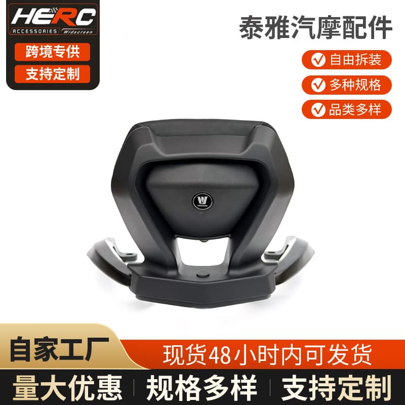 Aluminum Rear Backrest for Haojue UHR150 Modification, UFR150 Upgrade Rear Backrest, Raised Lumbar Support