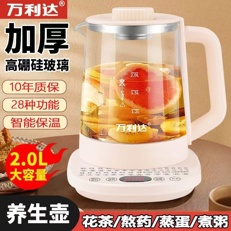 2.0L Constant Temperature Kettle, Health Pot, Household Electric Kettle, Office Tea Maker, Herbal Decoction Pot, Multi-Function Electric Kettle