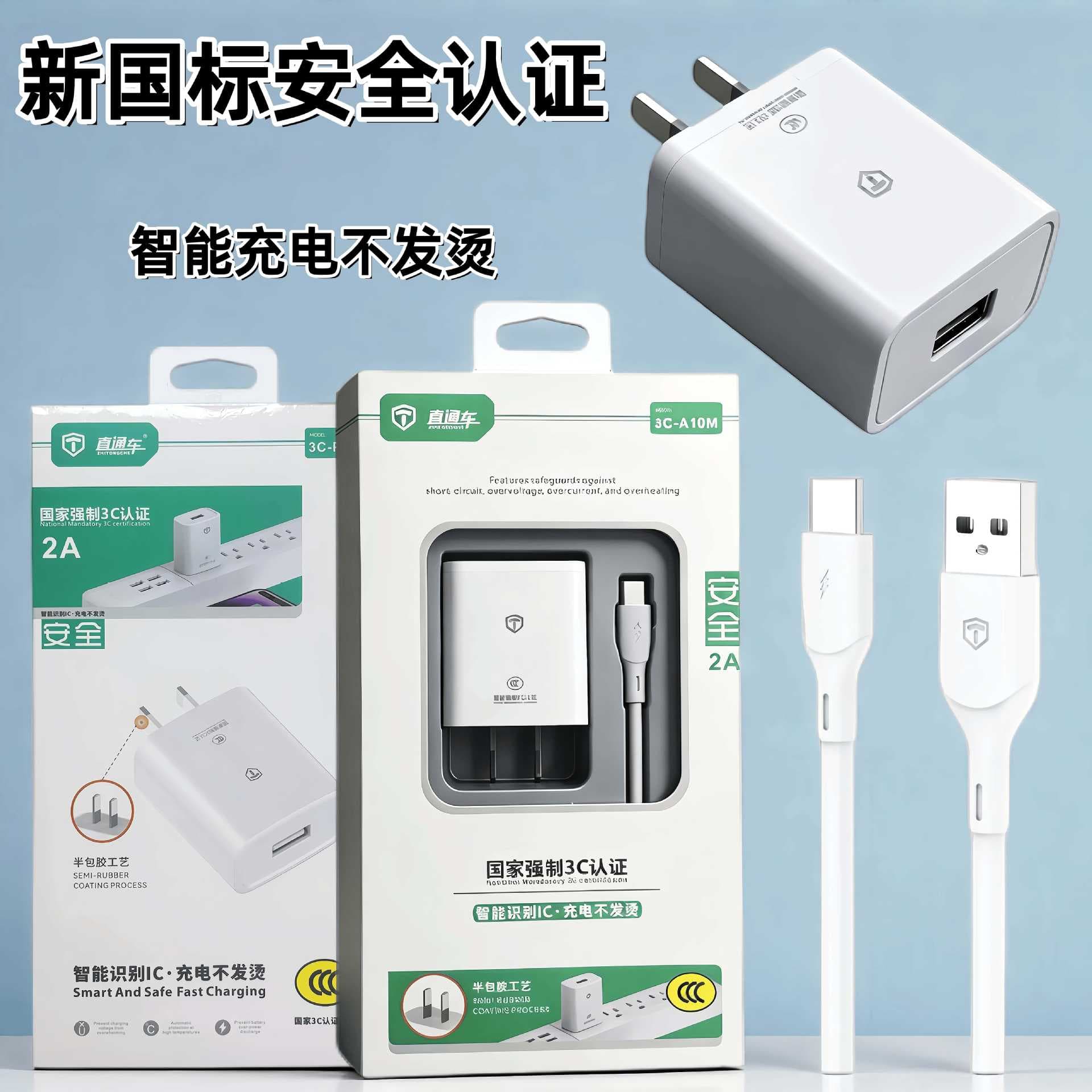 New National Standard 3C Certified 5V2A Charger Set Plug Compatible with Apple Huawei Android Phones Fast Charging Head