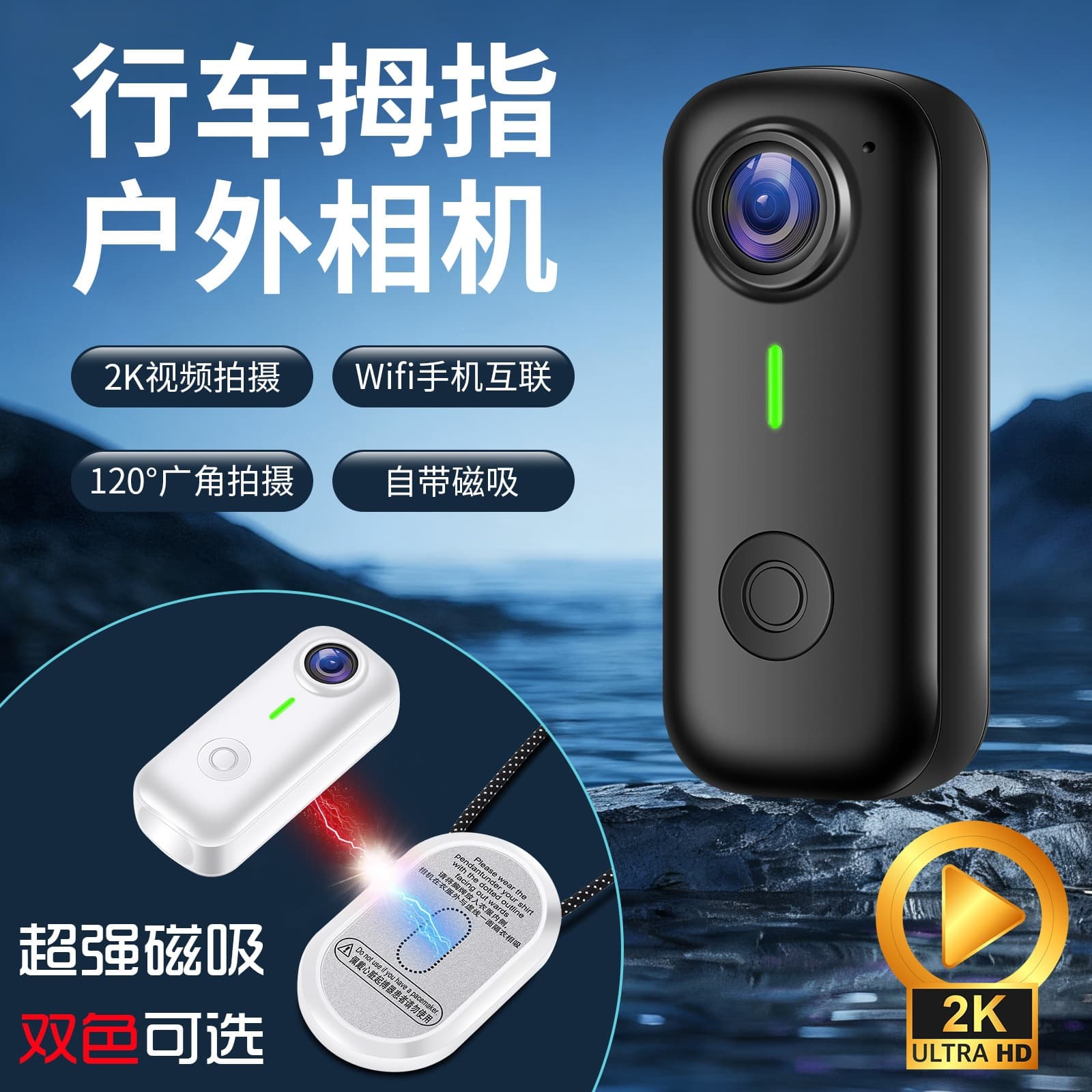 D100 Thumb Camera Campus Pocket Small Camera Magnetic Action Camera Pet Camera Cycling Recorder