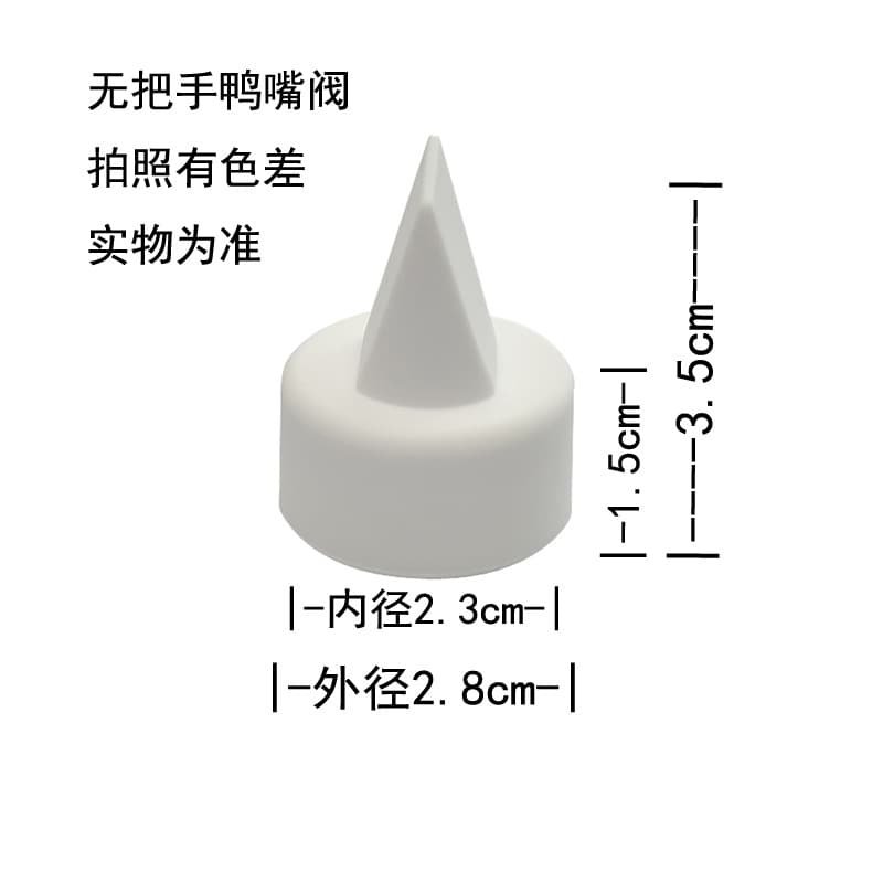 Compatible with Spectra duckbill valve accessory, Ximilu silicone one-way valve, transparent universal fit for manual and electric
