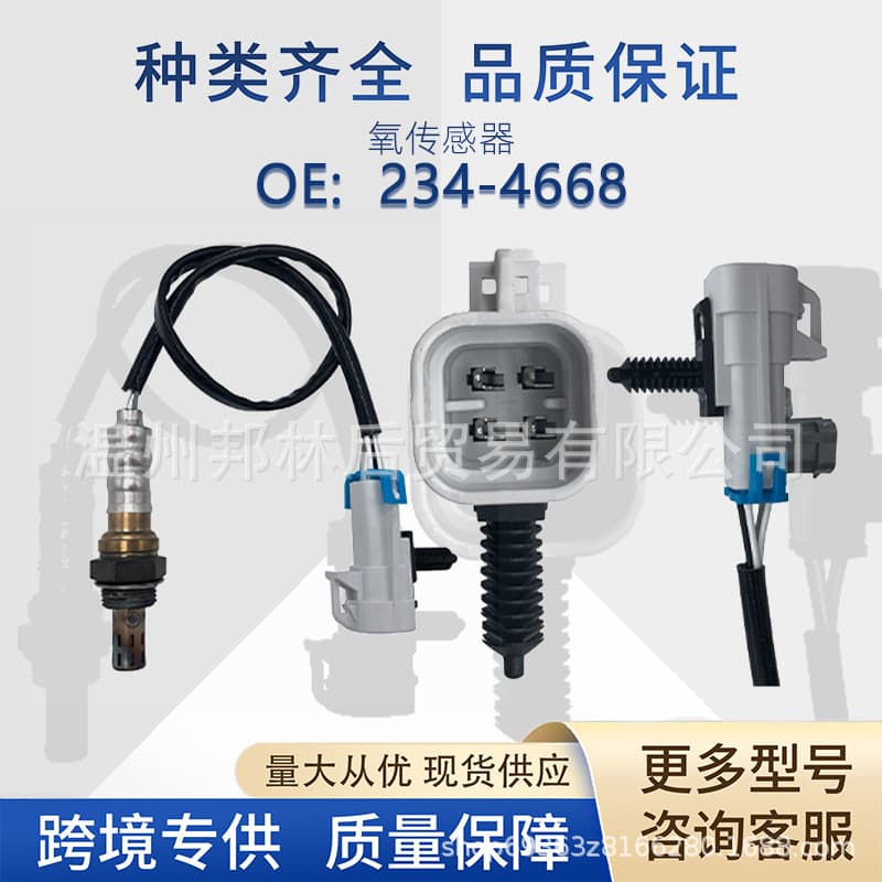 234-4668 Car Oxygen Sensor Compatible with Chevrolet 12569429 12573167 European Hot Seller in Stock