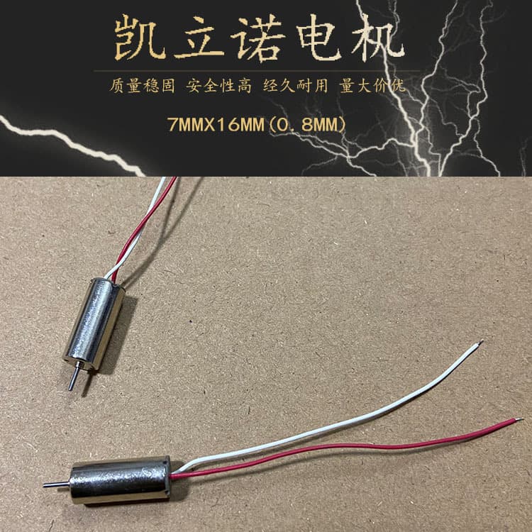 Direct Supply 716 hollow cup capacitor four-axis miniature DC motor propeller blade model aircraft toy aircraft motor