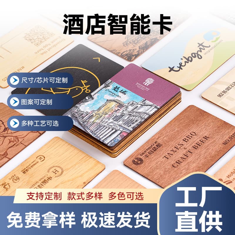 Wooden Hotel Key Card RFID Waterproof Smart Card Wooden IC Card NFC Printed Membership Access Control Chip Card