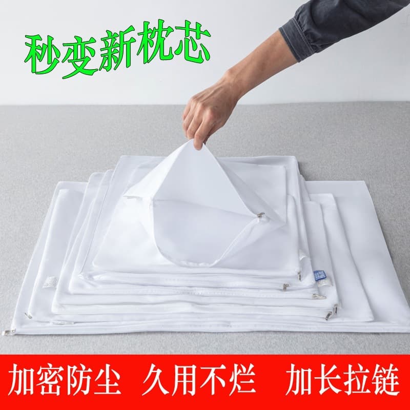 Wholesale pillowcases with encrypted dustproof straps, long zipper, buckwheat pillow cores, adult pillowcases, and hotel inner linings.