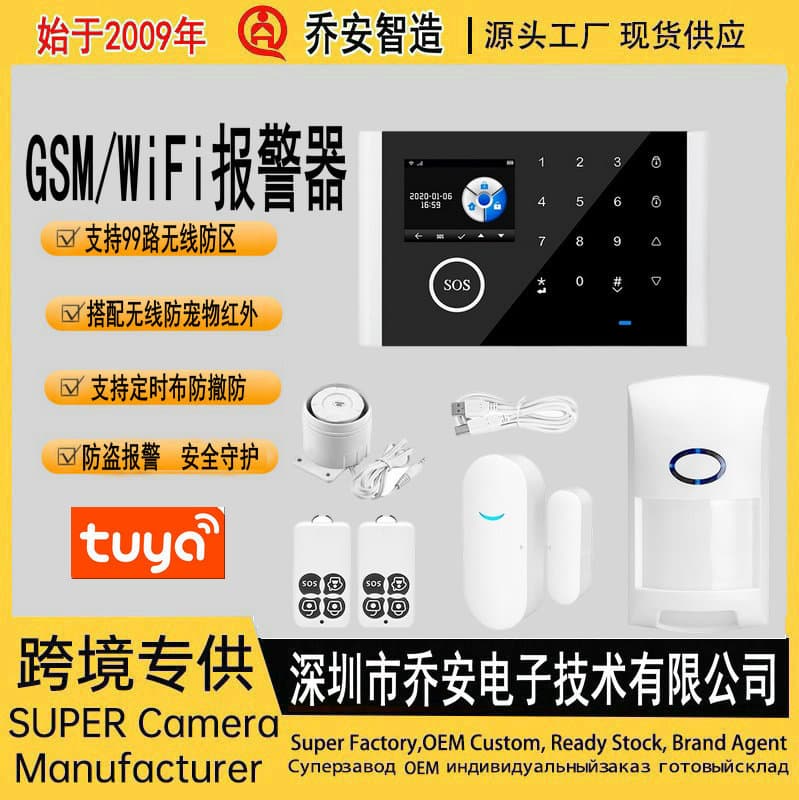 Wholesale Graffiti WIFI GSM Anti-Theft Alarm, Remote Control Home Alarm with Multi-Language Options