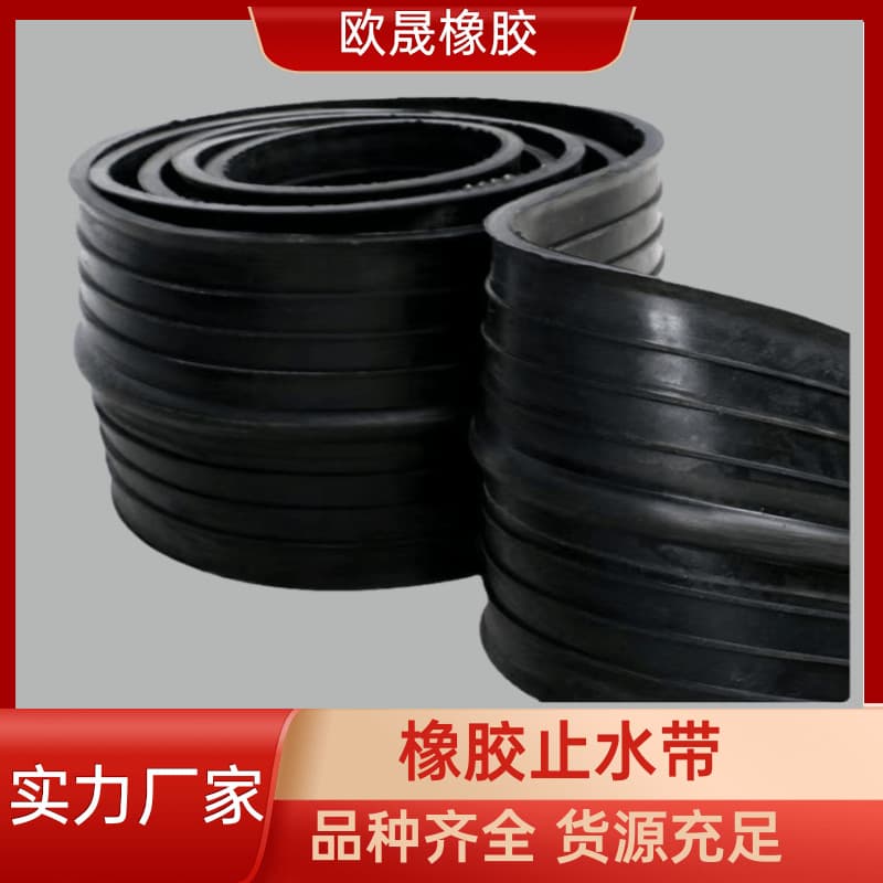 Waterstop for Bridge Tunnel Construction Joints Embedded Steel Edge Rubber Dam Waterproof Sluice Rubber Dam
