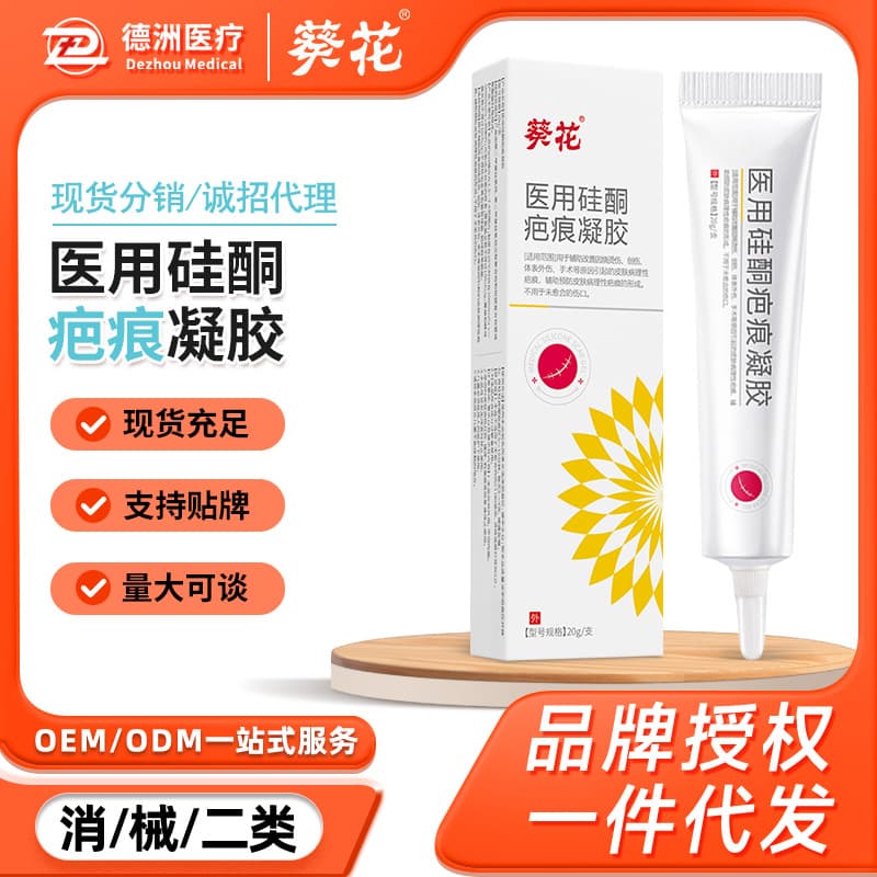 Sunflower medical silicone scar gel aids in preventing pathological scar formation, scar cream in stock.