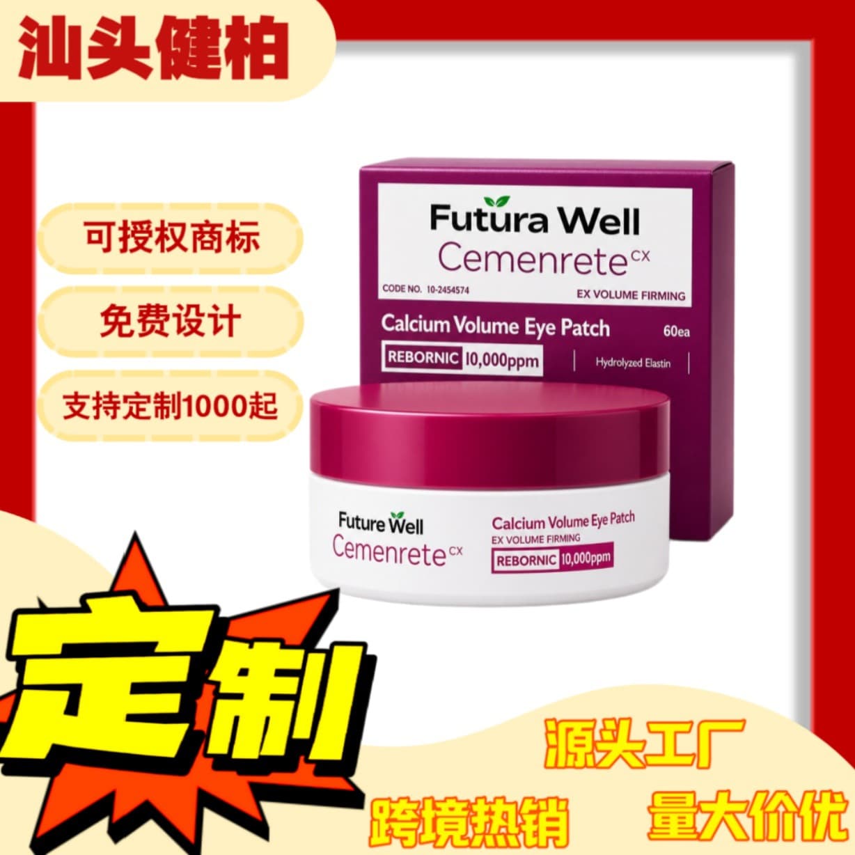 Cross-border hot-selling best-selling eye mask essence calcium moisturizing firming daily skincare