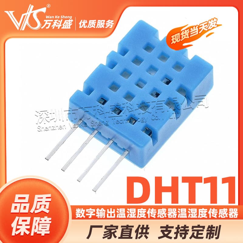 Wanke Sheng Digital Output Temperature and Humidity Sensor DHT11
