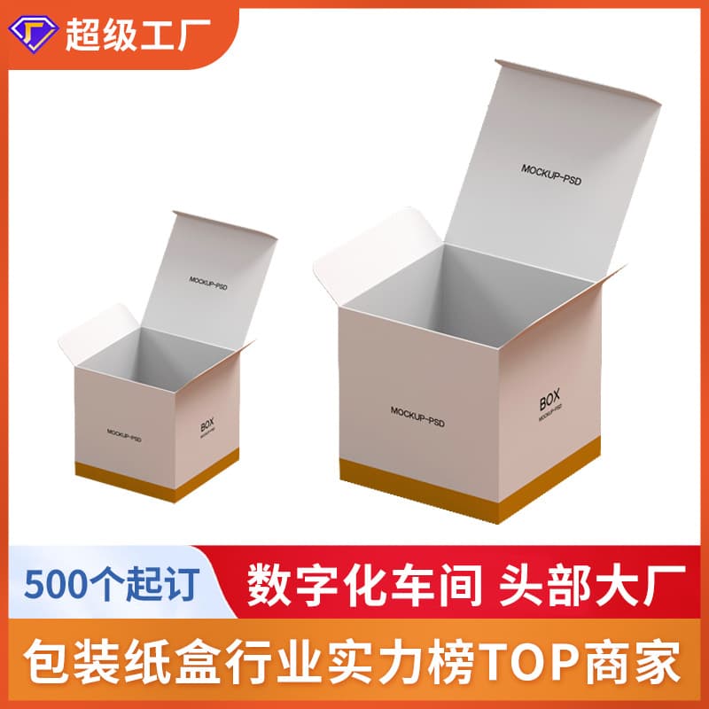 White Cardboard Box General Color Box Printing Packaging Box Corrugated Double Insert Box Bottom Lock Box Small Box Empty Box Small Batch