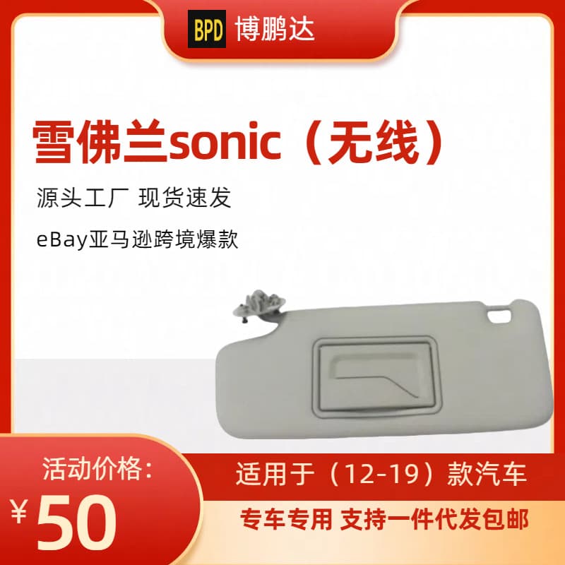 95327509 Chevrolet Sonic, Lecheng AVEO, Lechi Spark Wireless Compatible with Cars 12-19 Years Old
