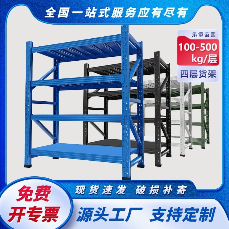 Four-Tier Shelving Rack for Warehouse Storage, Express Station, Multi-Layer Iron Shelf, Steel Storage Room Shelving