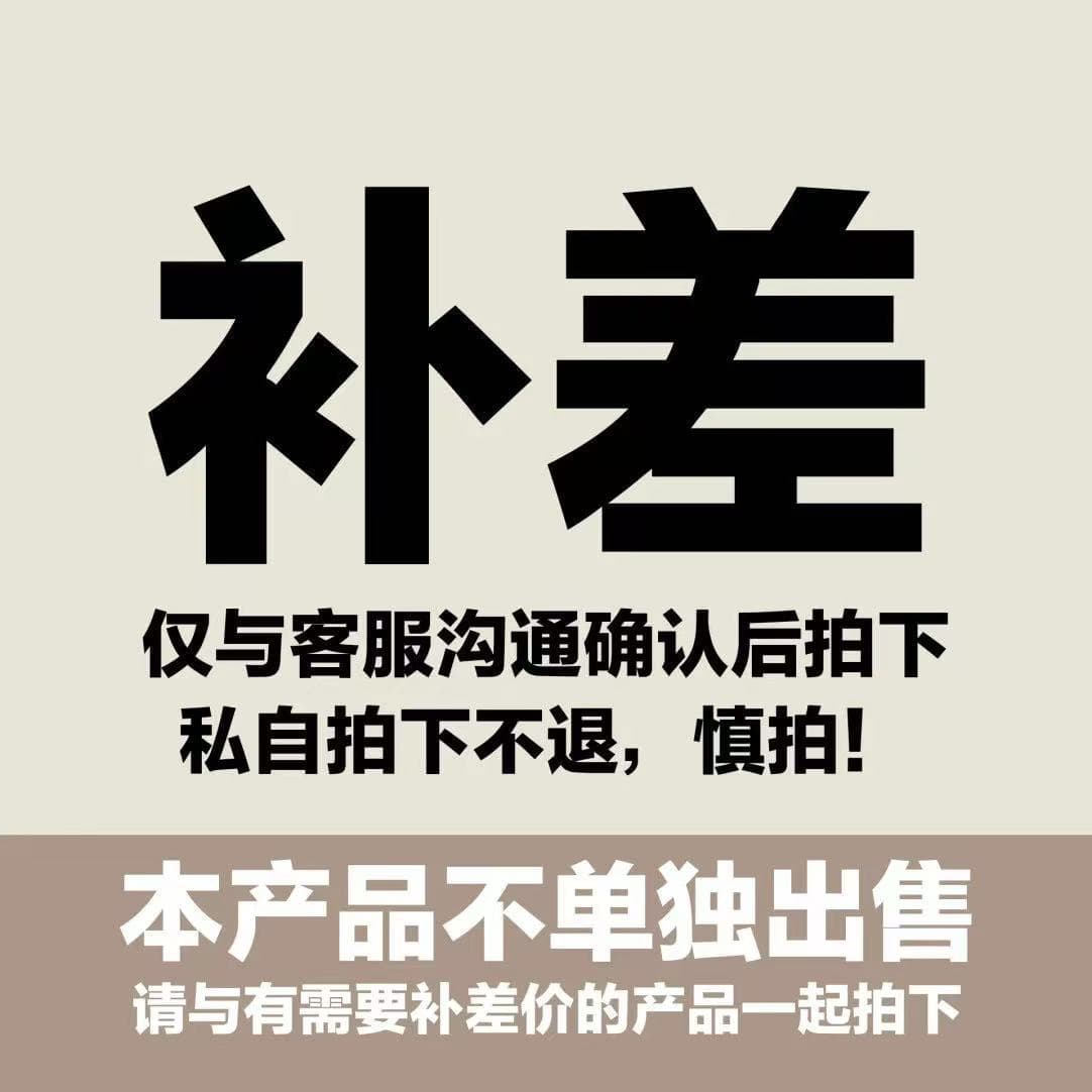 Shipping cost supplement, sample order special listing