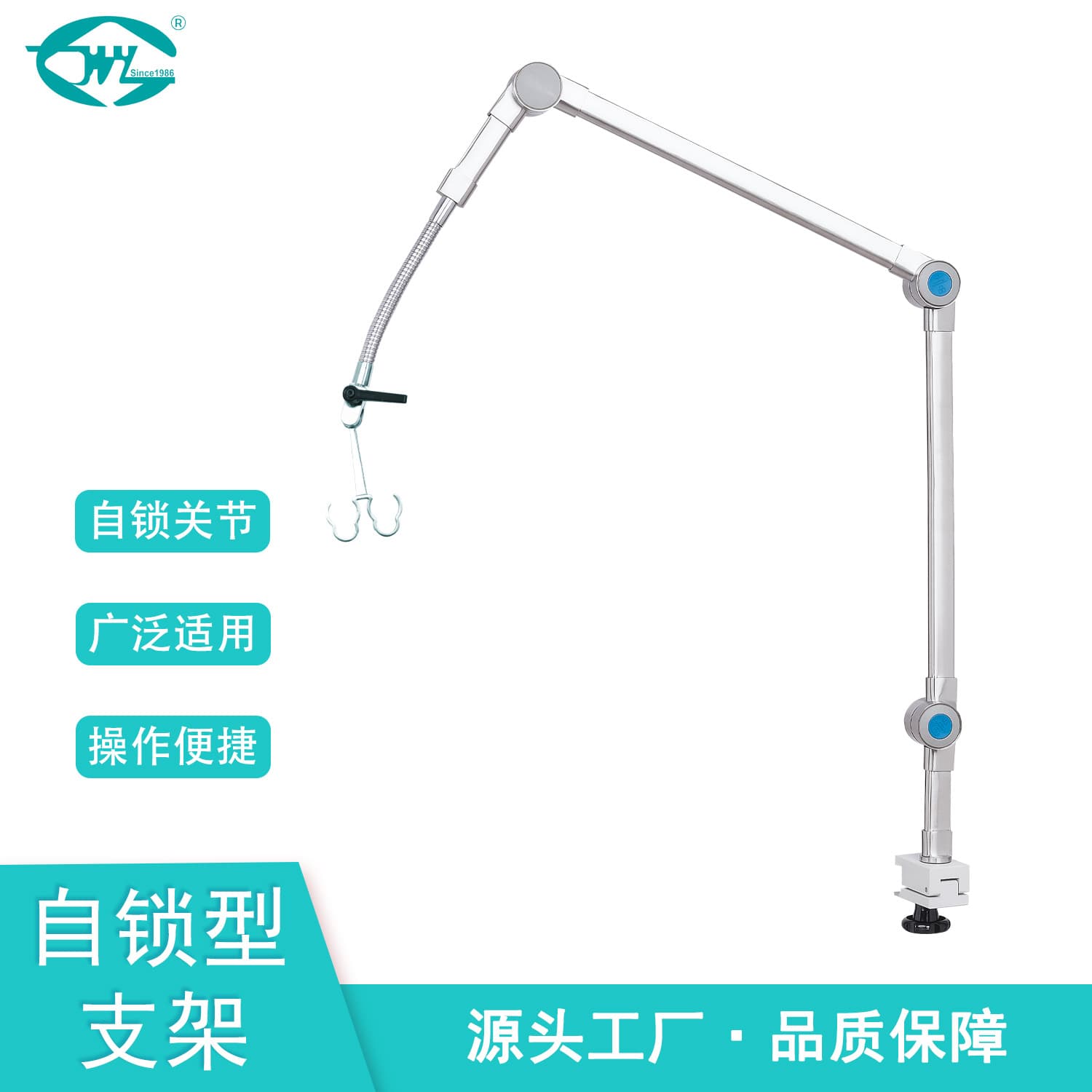 Weiye self-locking medical device stents are widely used in ventilator and anesthesia machine stents, and tubing booms.