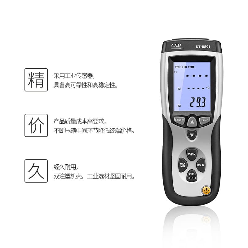 CEM Huashengchang DT-8891E Thermocouple Thermometer, Industrial Infrared Thermometer, Contact/Non-Contact Dual-Use