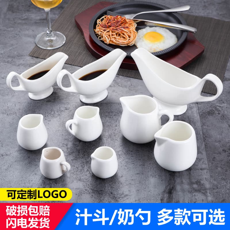 Ceramic Western-style steak sauce bowl, sauce spoon, sauce pot, coffee cup, milk jug, milk pitcher, honey cup, with handle, milk spoon.
