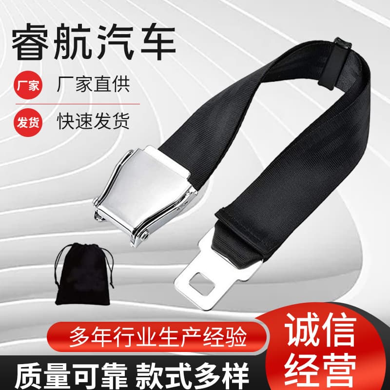 Adjustable Two-Point Aircraft Buckle Seat Belt Extender, Large Adjustable Extension Strap with Retractable Feature