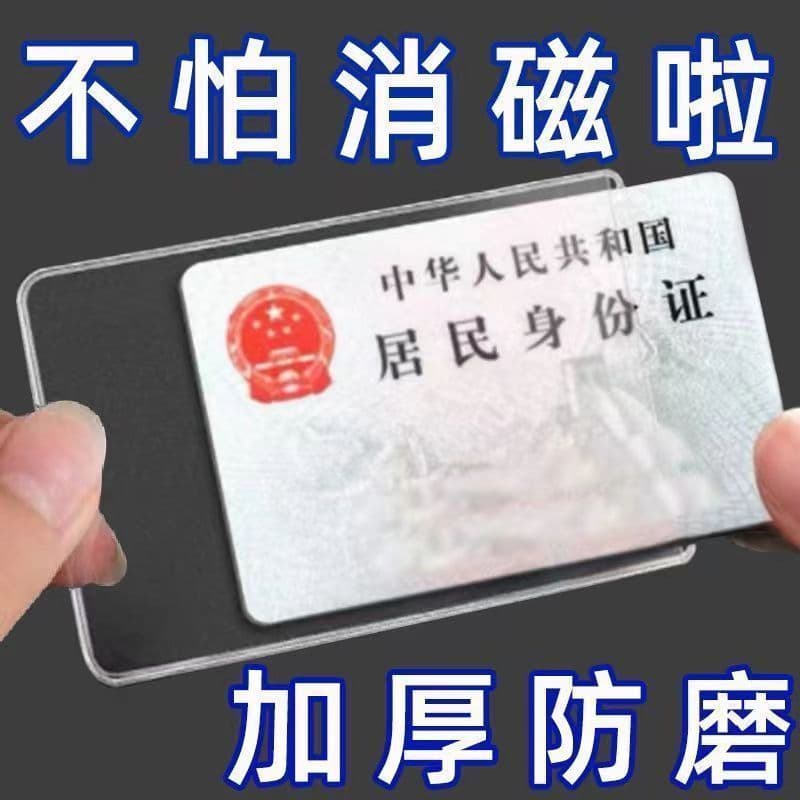 Transparent Frosted Bank Card Holder Anti-Demagnetization Membership Card ID Card Protector Privacy Shield Card Sleeve