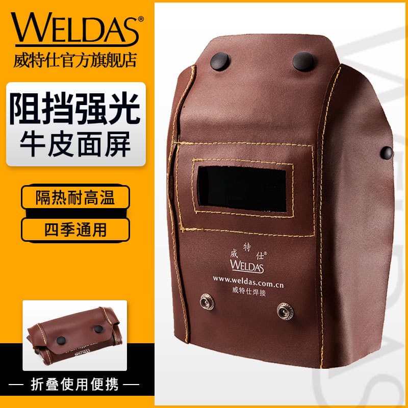 Wittus 44-7111 welding helmet, head-mounted argon arc welding protection leather face mask, welding cap