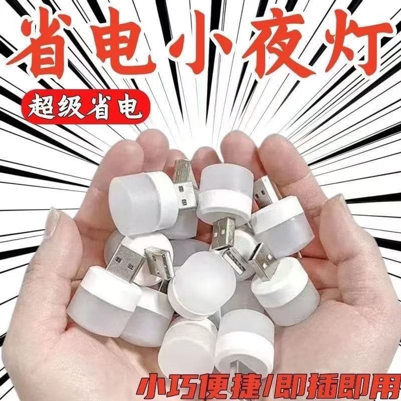 Plug and Play Home Night Light Mini Night Light for Room Sleep Dormitory USB Soft Light Eye Protection Convenient