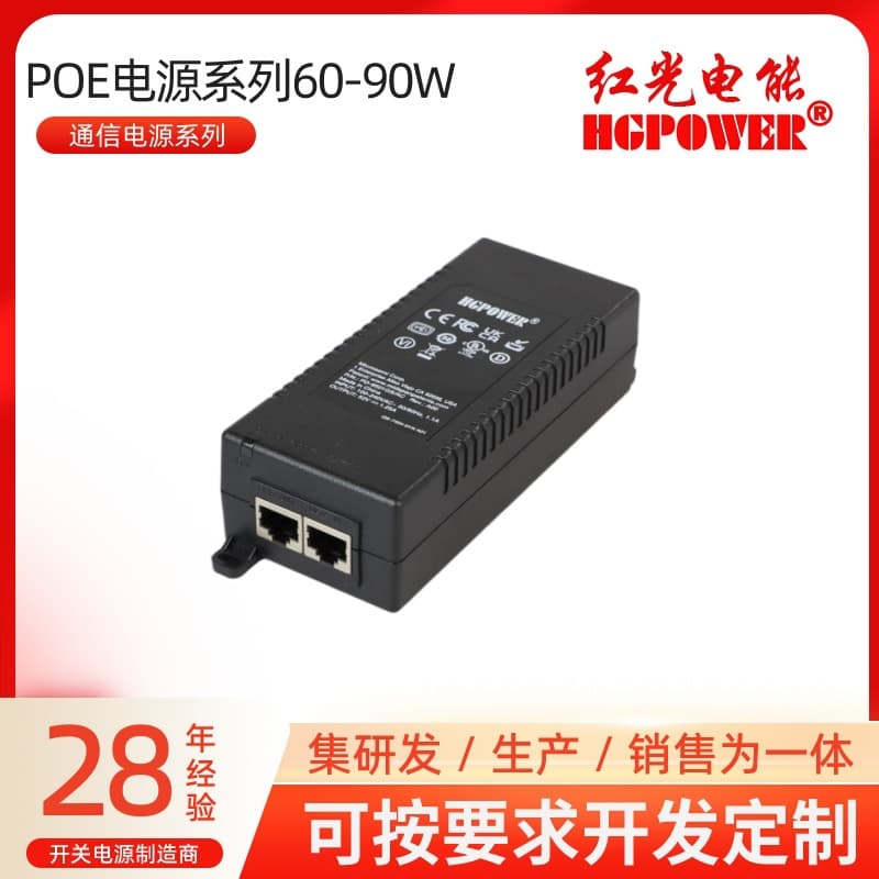 OEM Manufacturer Various Specifications PoE Power Supply, 65W Repeater, One-to-Two Network Surveillance Camera Power Module