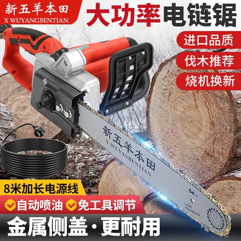 Imported New Wuyang-Honda Electric Saw, High-Power Logging Saw, Plug-in 220V Pure Copper Handheld Electric Saw