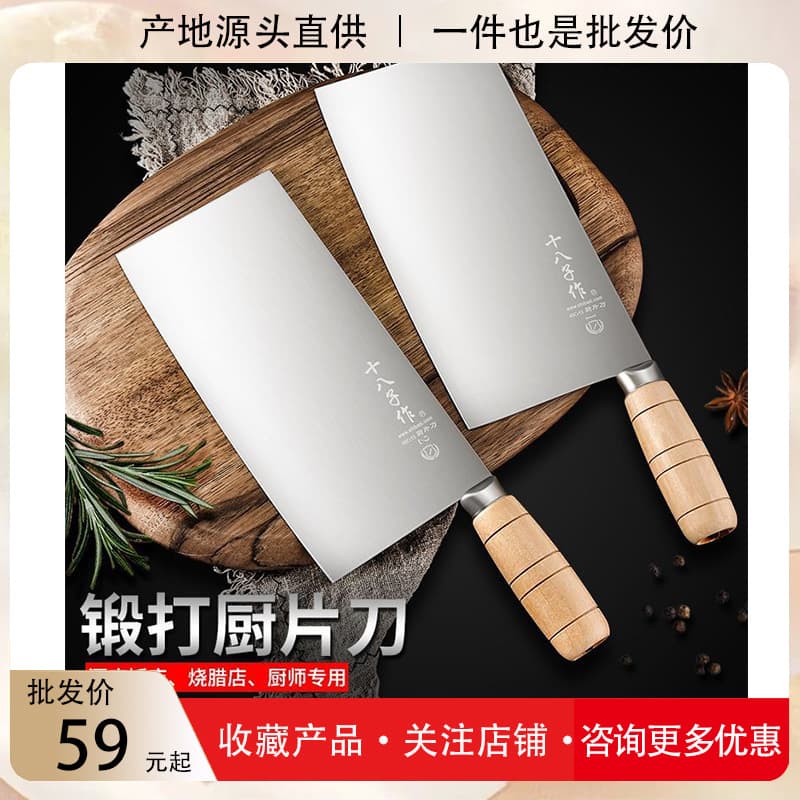 Shibazi Cleaver Hand-forged Single Knife Hotel Kitchen Specialized Chef Knife Stainless Steel Slicing and Vegetable Knife