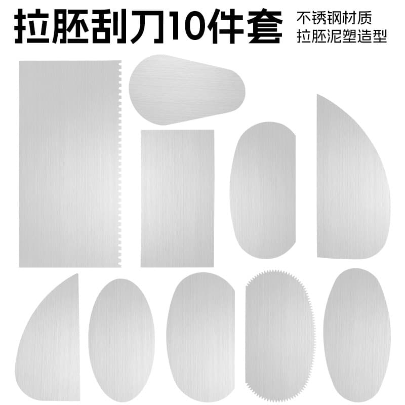 10-piece combination set of steel sheets, clay tools, clay sculpture auxiliary tools, handmade art supplies, stainless steel scrapers